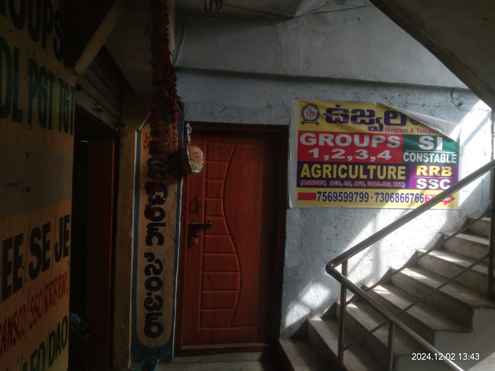 Ujwala Academy Ujwala Academy photo 2